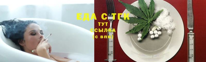 Еда ТГК марихуана  Вязьма 