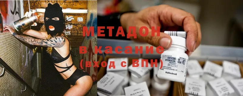 дарнет шоп  Вязьма  Метадон methadone 