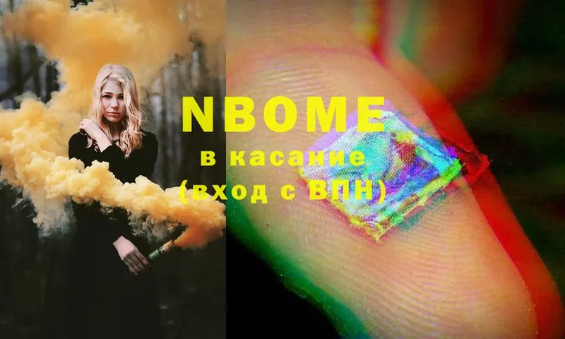 omg ССЫЛКА  наркошоп  Вязьма  Марки N-bome 1,5мг 